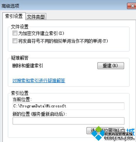 win7如何搜索文件包含文字_win7使用关键词查找文件的操作方法