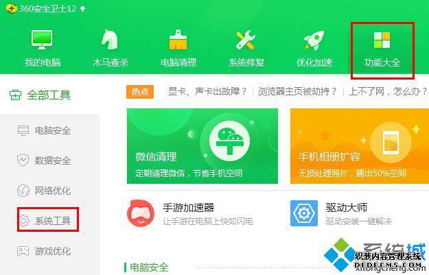 win7怎么将系统备份_win7设置系统备份的步骤