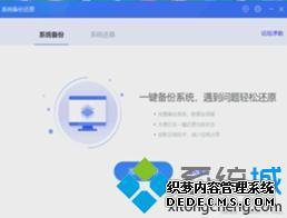 win7怎么将系统备份_win7设置系统备份的步骤