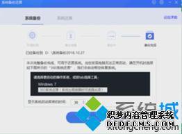 win7怎么将系统备份_win7设置系统备份的步骤