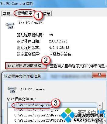 win7怎么打开摄像头_win7添加摄像头快捷方式的步骤