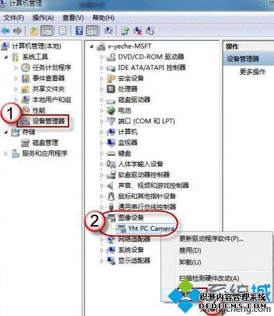 win7怎么打开摄像头_win7添加摄像头快捷方式的步骤