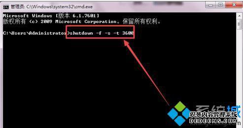 win7怎么设置定时关机_win7设置定时关机的步骤