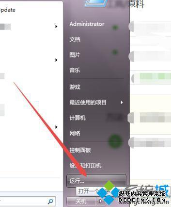 win7怎么设置定时关机_win7设置定时关机的步骤