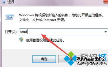 win7怎么设置定时关机_win7设置定时关机的步骤