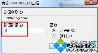 win7锁屏壁纸怎么换_win7更换锁屏壁纸的操作方法