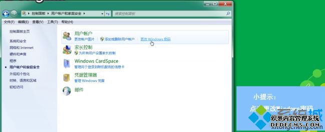 win7锁屏密码怎么设置_win7设置锁屏密码的具体方法