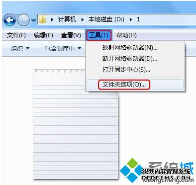 win7怎么看文件后缀_win7显示文件后缀名的操作方法