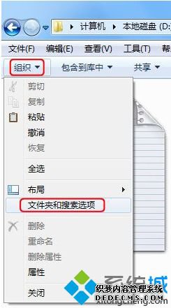 win7怎么看文件后缀_win7显示文件后缀名的操作方法