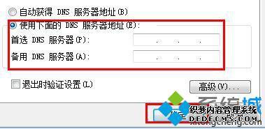 win7ô޸ipַ_win7ϵͳipַ޸Ĳ