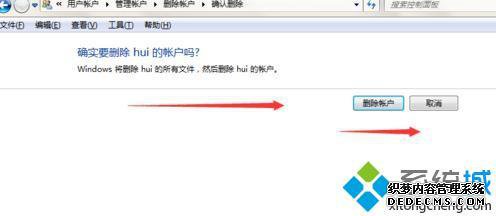 win7ôɾ˻_win7ɾ˻Ĳ