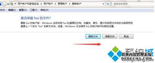 win7ôɾ˻_win7ɾ˻Ĳ