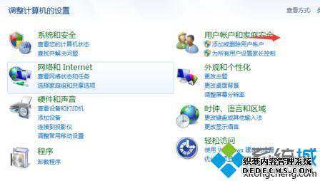 win7ôɾ˻_win7ɾ˻Ĳ
