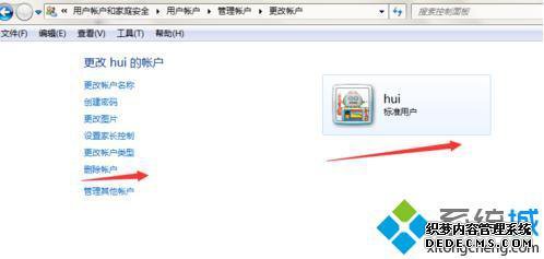 win7ôɾ˻_win7ɾ˻Ĳ