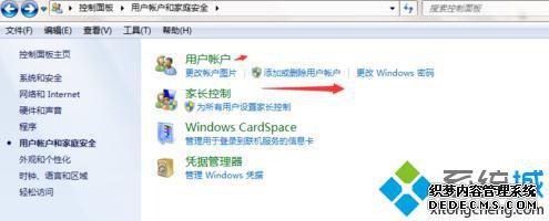 win7ôɾ˻_win7ɾ˻Ĳ