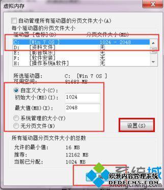 win7ϵͳC̿ռ䲻ô_win7C̿ռ䲻ķ