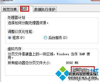 win7ϵͳC̿ռ䲻ô_win7C̿ռ䲻ķ