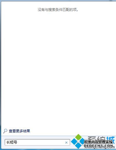 win7ϵͳļʧЧô£win7ϵͳļʧЧ޸