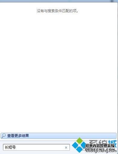 win7ϵͳļʧЧô£win7ϵͳļʧЧ޸
