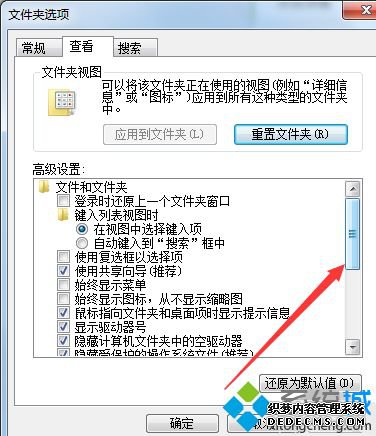 win7ôļ_win7޸ļԵķ