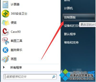 win7ôļ_win7޸ļԵķ