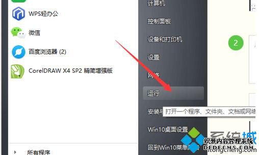 win7ô򿪼_win7ϵͳ򿪼ľ巽