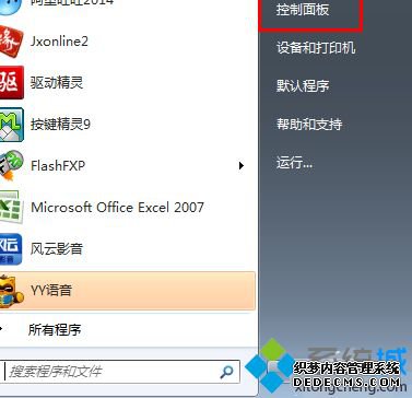 win7ô½û_win7ϵͳ½ûĲ