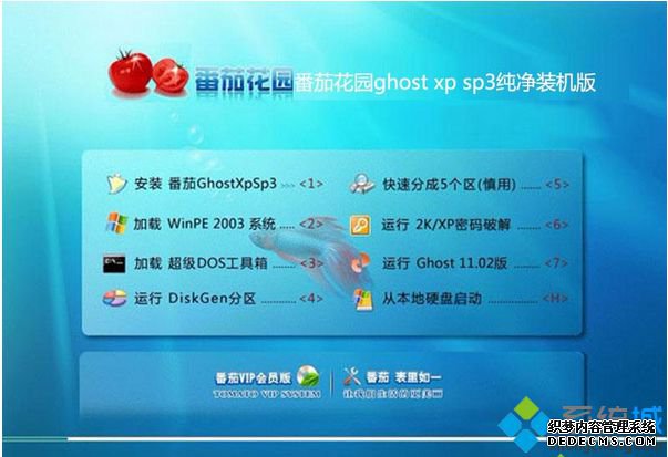 ѻ԰ghost xp sp3װ
