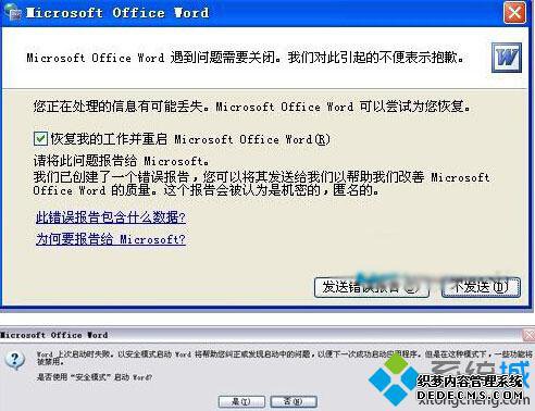xpϵͳ򲻿wordʾWordҪرաĽ1