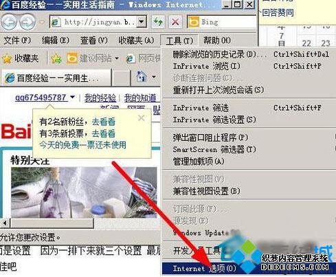 XPϵͳIE8öരڴҳĲ1.1