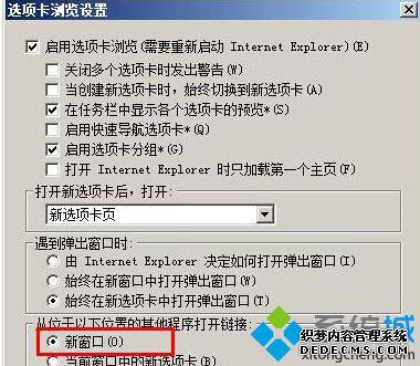 XPϵͳIE8öരڴҳĲ3