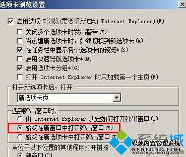 XPϵͳIE8öരڴҳĲ3.1