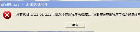 ûҵD3dx9 26.dll