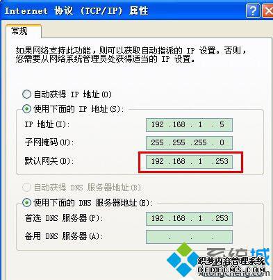 XPϵͳ·ַ192.168.1.253޷򿪵Ľ6