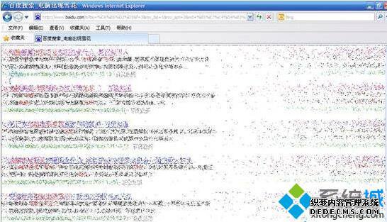 WindowsxpϵͳĻѩ