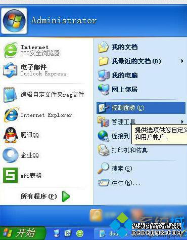 XPϵͳرZhuDongFangYu.exe̵Ĳ4