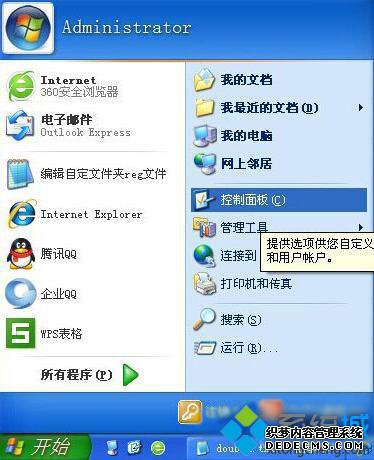 XPϵͳرZhuDongFangYu.exe̵Ĳ5