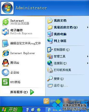 XPϵͳرZhuDongFangYu.exe̵Ĳ3