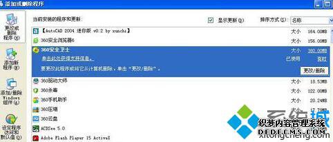 XPϵͳرZhuDongFangYu.exe̵Ĳ7