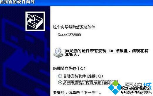 XPϵͳװCanon LBP 2900Ĳ4
