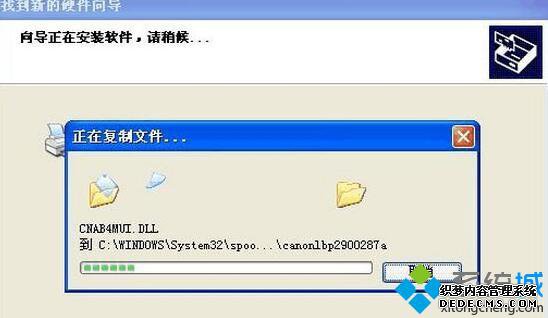 XPϵͳװCanon LBP 2900Ĳ7