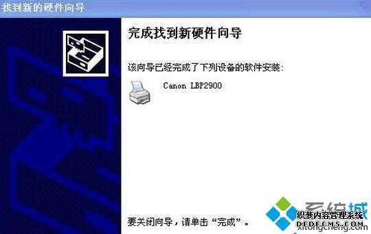 XPϵͳװCanon LBP 2900Ĳ8