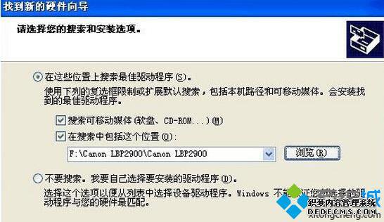XPϵͳװCanon LBP 2900Ĳ5