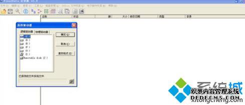XPϵͳFinalDataʹò2