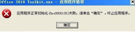 Ӧóʼ(0xc0000135)ʧ