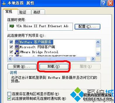 XPʾNetWareͻ˻ӭĻͿлĽ1
