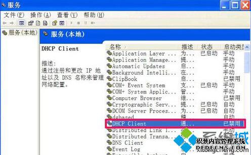 XP޷DNSĽ4
