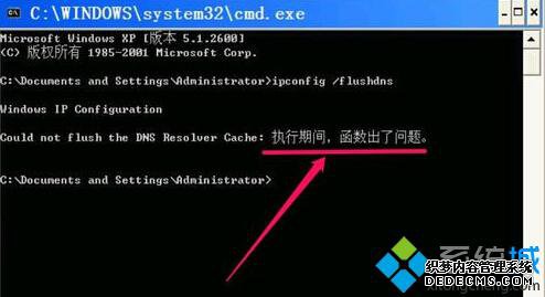 XP޷DNSĽ4