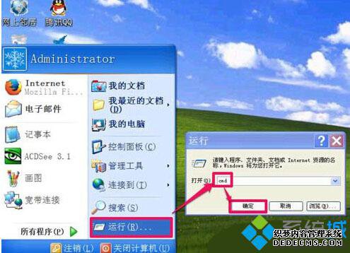 XP޷DNSĽ1