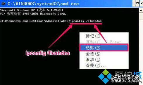 XP޷DNSĽ2